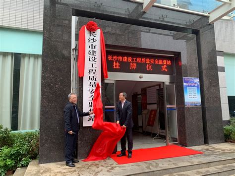 宁远县建设工程质量安全监督站