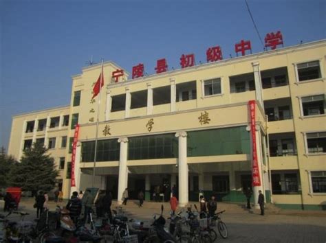 宁陵县实验中学和初级中学