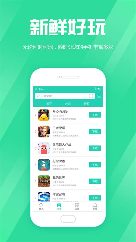 安卓市场app官网