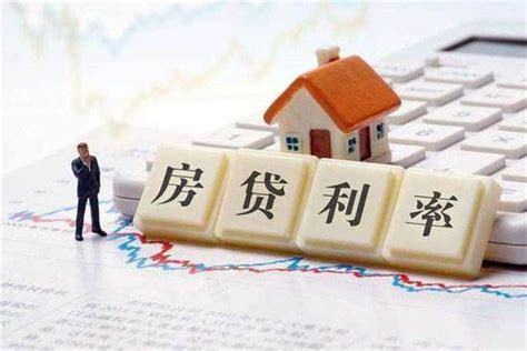 安庆房贷固定利率