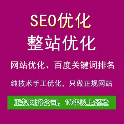 安庆网站搜索优化公司