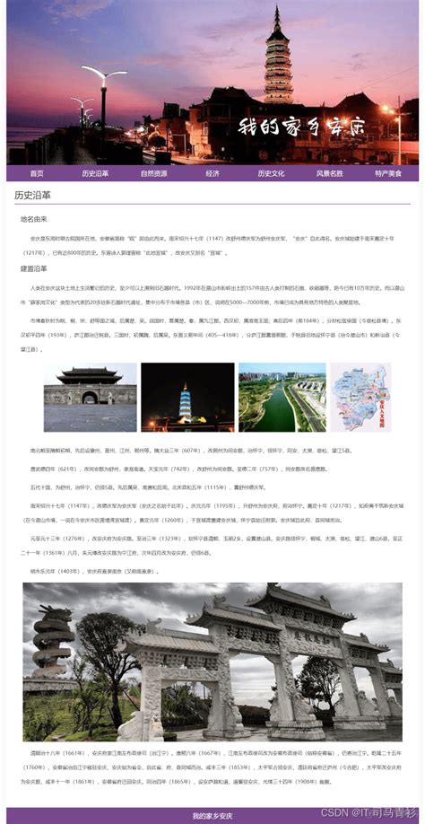 安庆网页seo