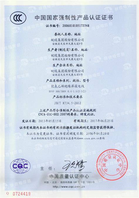 安徽农机产品ccc认证