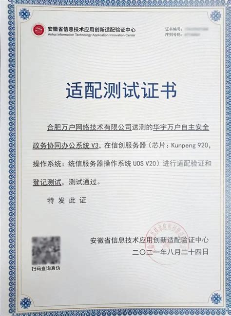 安徽省文凭验证