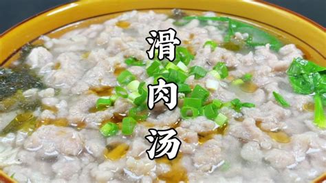 安徽阜阳滑肉汤