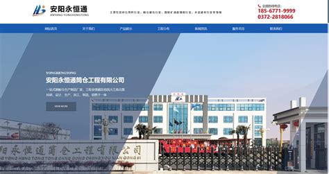 安阳建设网站推广公司地址