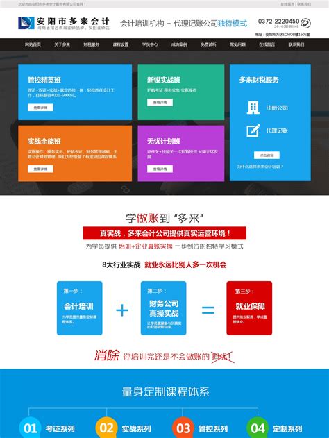 安阳网站营销推广软件