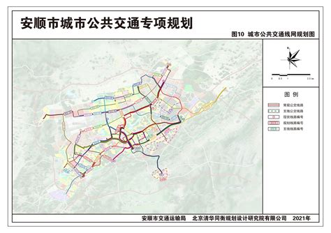安顺市新路规划
