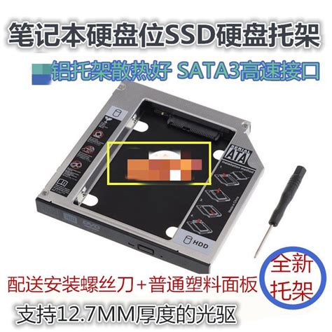 宏基5750g加固态硬盘