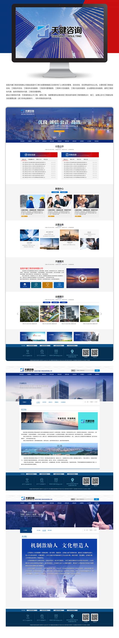 宜昌网站建设公司信息