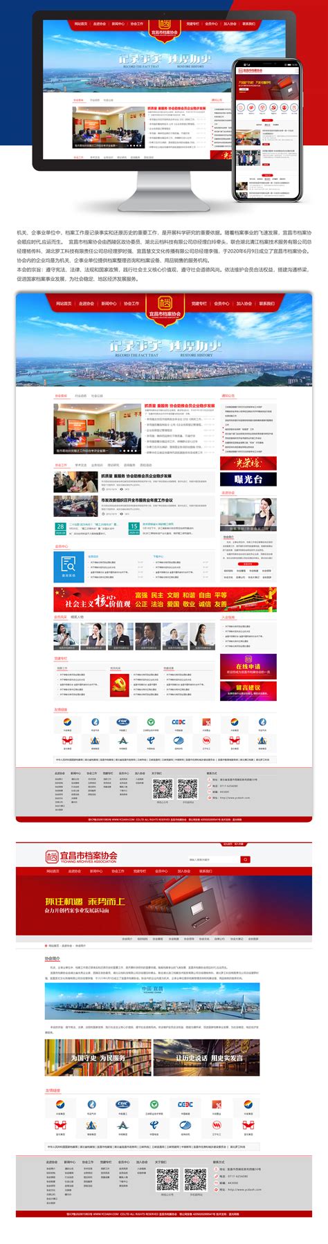 宜昌网站建设公司排行榜