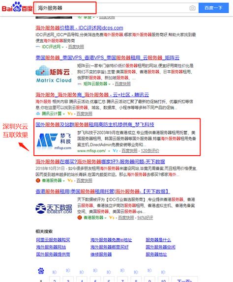 宝安企业网络营销推广公司