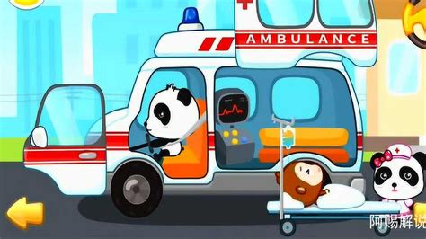 宝宝巴士疯狂的救护车