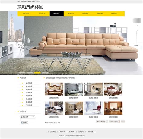 家具公司网站设计