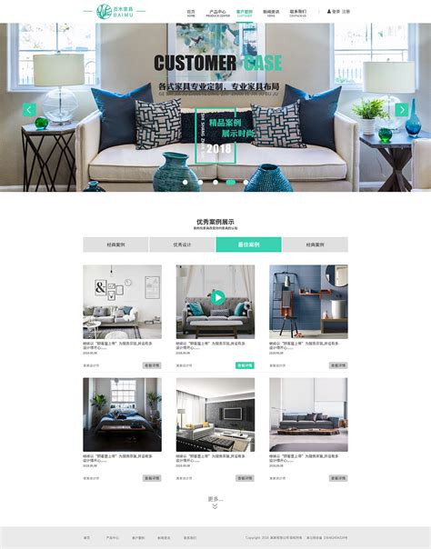 家具品牌设计网站