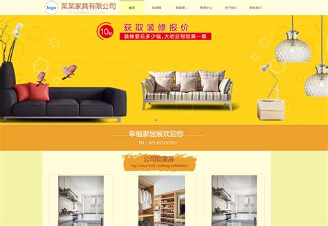 家具网站推广方法