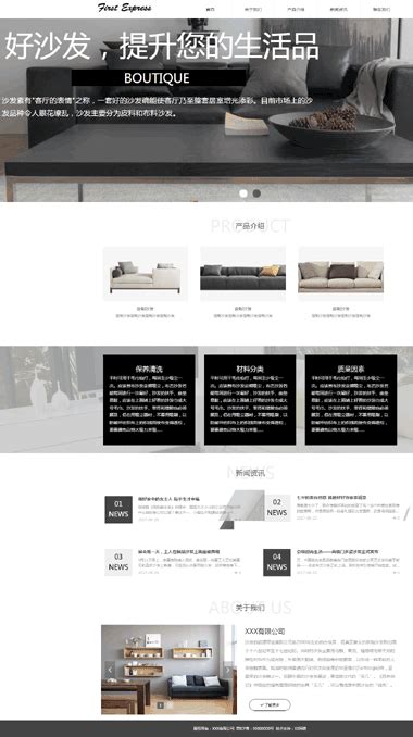 家具网站seo优化案例