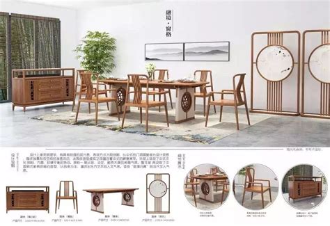家具设计创意改良中式