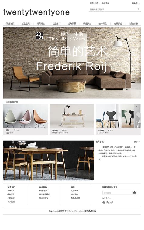 家具设计灵感网站