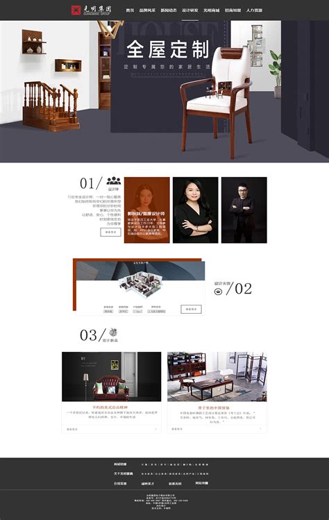 家具设计网站