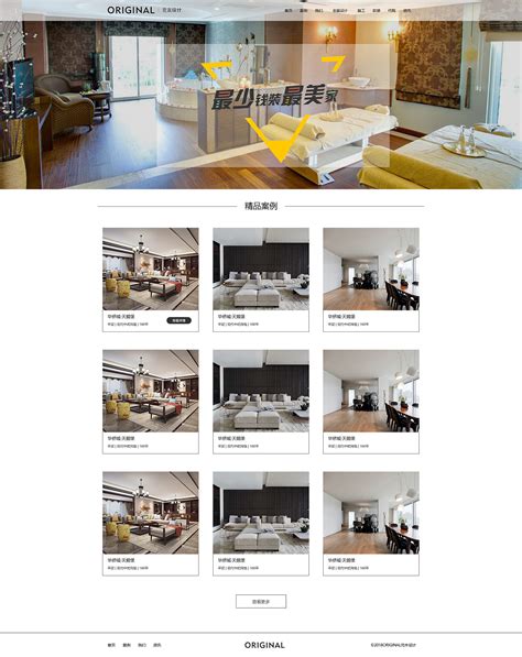 家装设计案例网站
