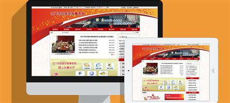 容桂网站设计公司