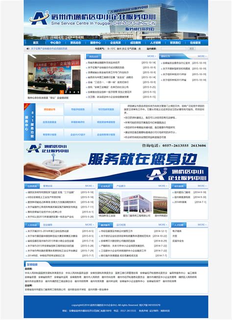 宿州专业企业网站设计