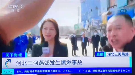 对央视记者采访三河燕郊爆燃事故受阻一事的认识自我对照检查