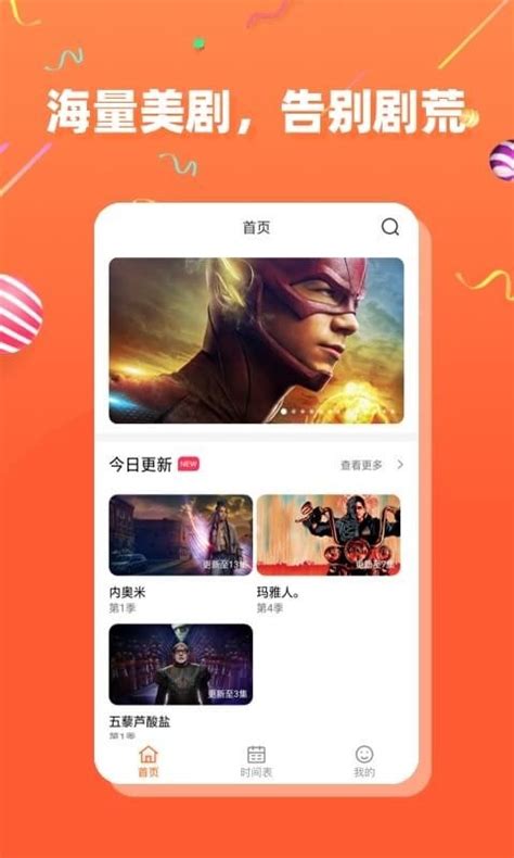 小狐影视app