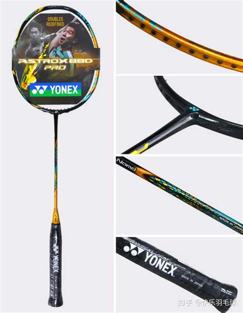 尤尼克斯羽毛球最好的是哪种