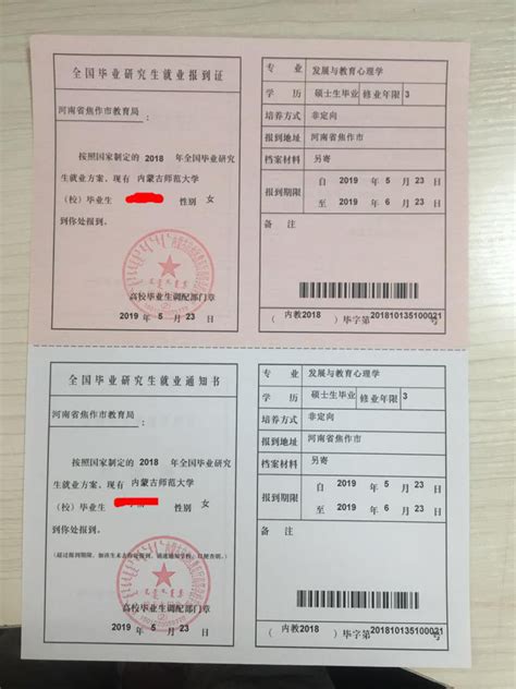 就业登记证在惠州哪里办
