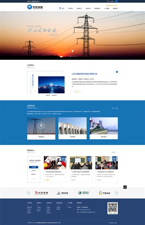 山东企业网站设计方案