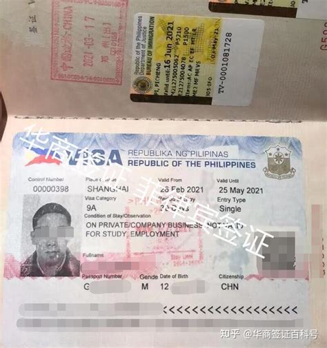 山东办理菲律宾签证