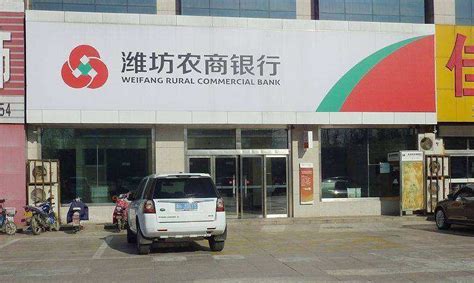 山东潍坊农村商业银行