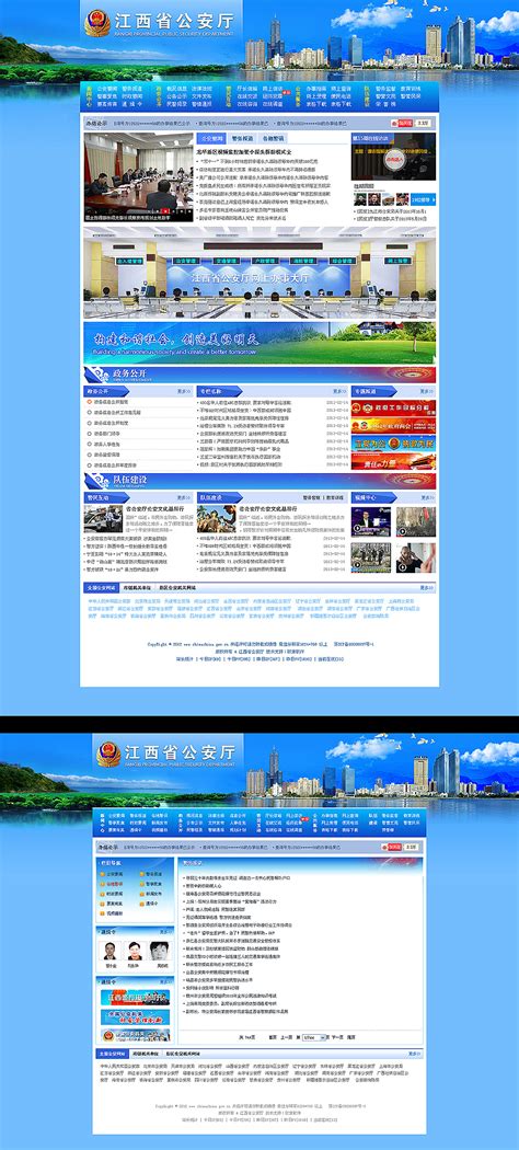 岳阳市网页设计