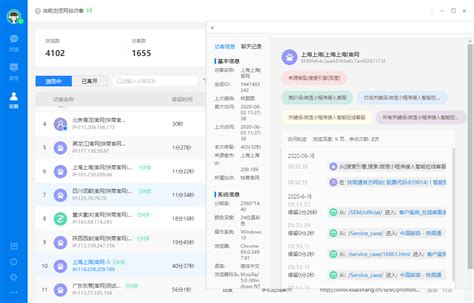 嵌入式网页聊天工具正式中文版