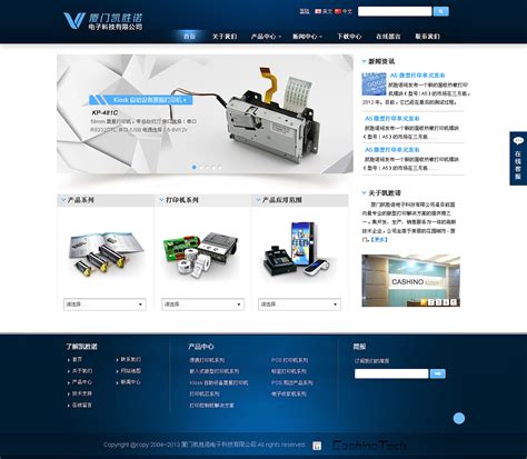 工业产品网页设计