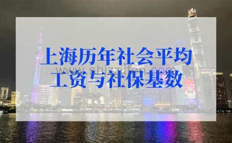 工资低能落户上海吗