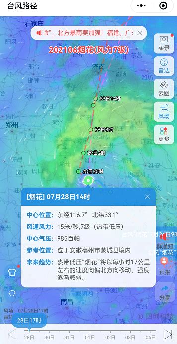 巨野县天气预报30天