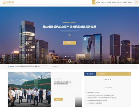 巴中企业网站建设团队推荐