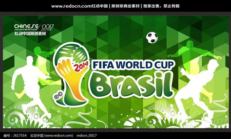巴西世界杯宣传片