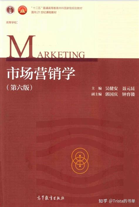 市场营销学第六版pdf