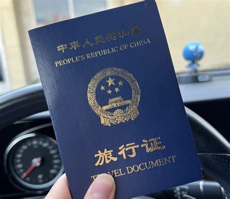 带旅行证回国怎么办护照