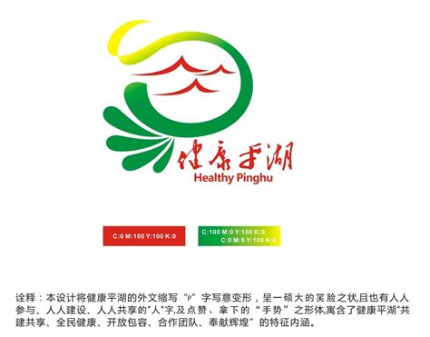 平湖logo设计公司