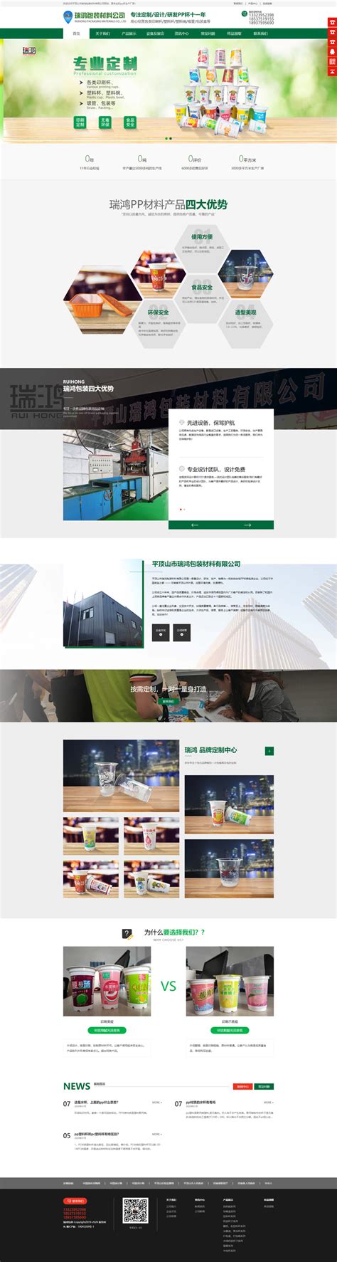 平顶山企业网站建设公司