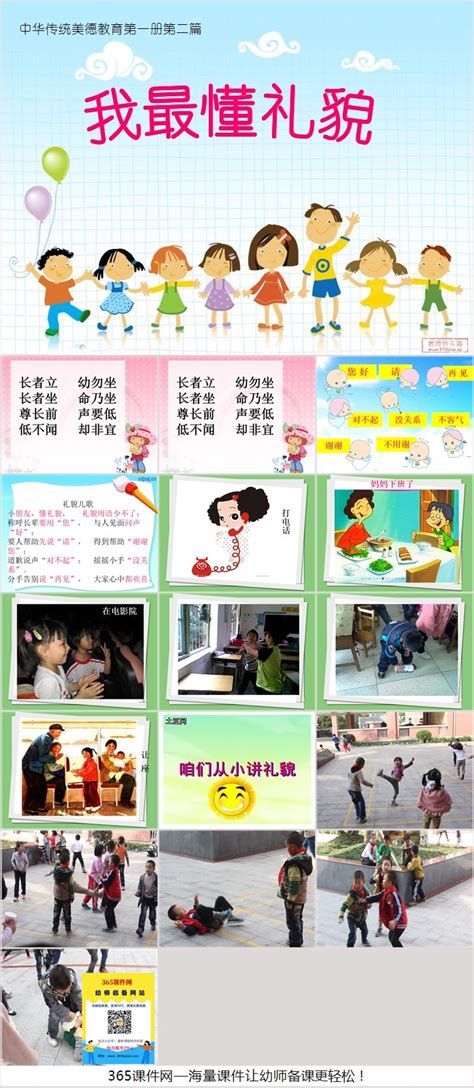 幼儿园社会领域社会文化教案