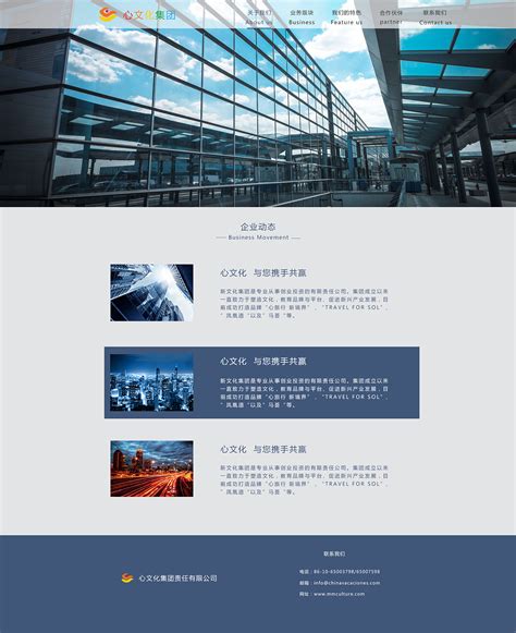 广东公司企业网站设计