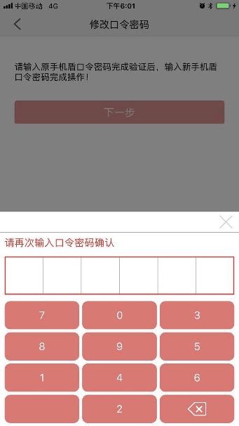 广东南粤银行登录密码设置