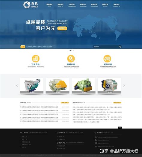 广东如何设计企业网站