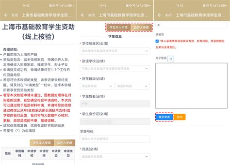 广东学生资助申请系统怎么填写